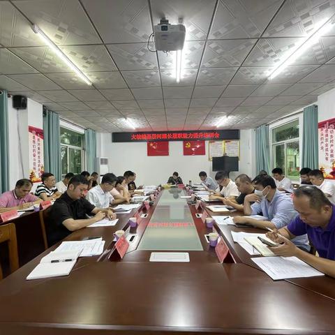 大坡镇举办基层河湖长履职能力提升培训会