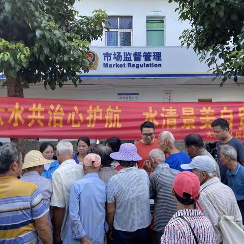 大坡镇组织开展“六水共治”宣传活动