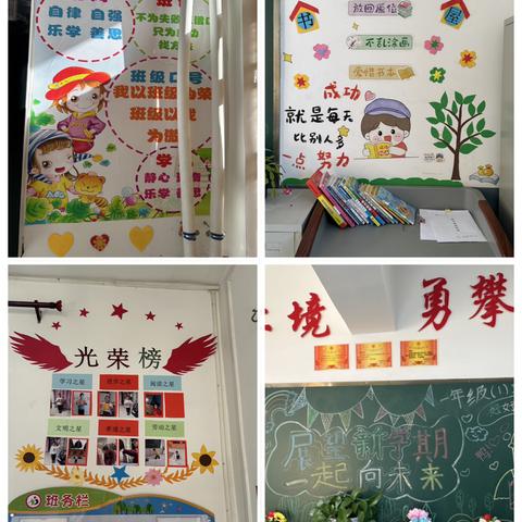 泗源沟小学缔造完美教室活动