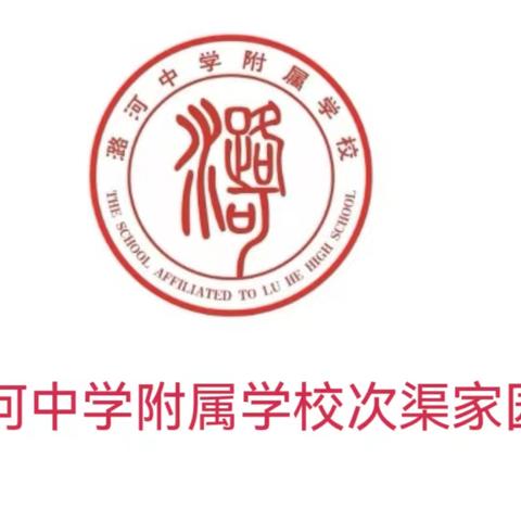 体验电影文化，感受光影魅力—— 潞河中学附属学校次渠家园校区    一六班