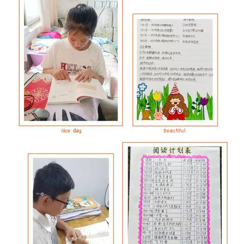 书香伴暑假，阅读润童心——平邑县保太镇中心校“暑假读一本好书”活动