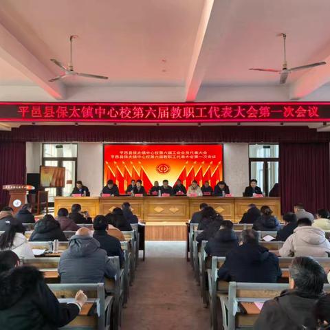 砥砺深耕结硕果 奋楫扬帆启新程——保太镇中心小学年度工作综述