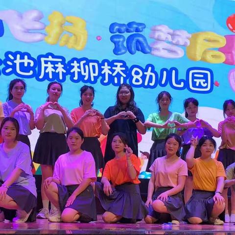 麻柳桥实验幼儿园🌈“童心飞扬，筑梦启航”六一文艺汇演💓小二班