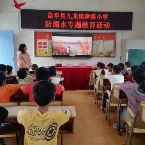 【安全动态】珍爱生命，预防溺水—盐亭县九龙镇榉溪小学开展防溺水专题活动