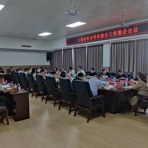 上饶市总工会在铅召开社会组织建会工作推进会