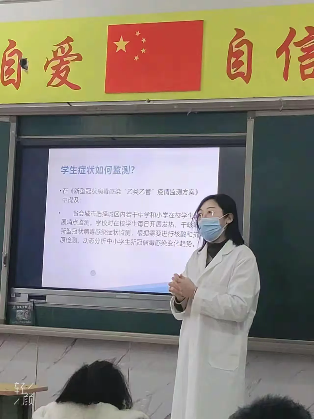 简篇-望都县育英小学春季开学卫生健康第一课