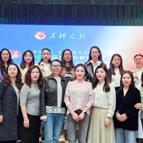 循新研思 启智润数——延安市宝塔区杜甫川小学教育集团数学教师“名师之路”研修札记