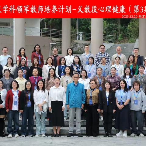 实地参观，近距体验 ——四川省级学科领军教师培养计划（义教段心理健康）项目参训教师走进北师大珠海校区参观访学