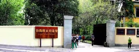 盘龙区明致实验中学历史社团活动课程