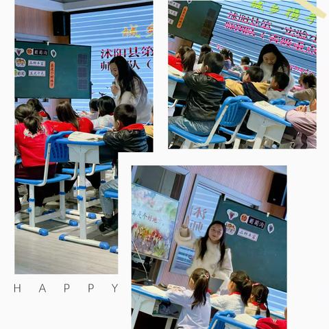 城乡携手 互学共进—沭阳县第一实验小学“荷美”四有好教师团队走进高墟小学