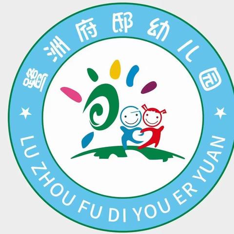 鹭洲府邸幼儿园五一放假通知及温馨提示