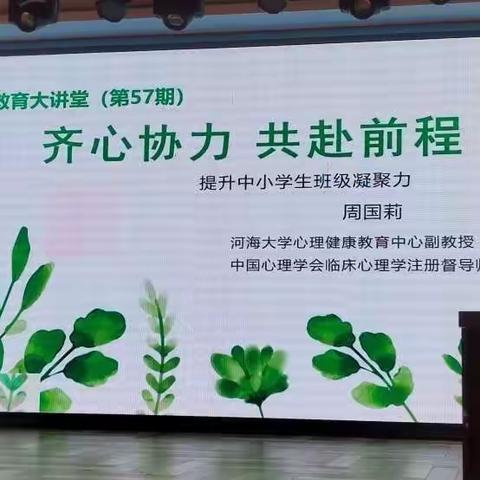 聚培赋能助提升，以德润心向阳行——石泉县2023年暑期德育培训纪实