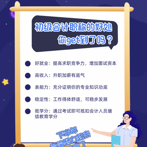 苏州会计初级职称培训班哪家值得信赖，怎么考初级会计职称证书，考初级职称会计要准备什么