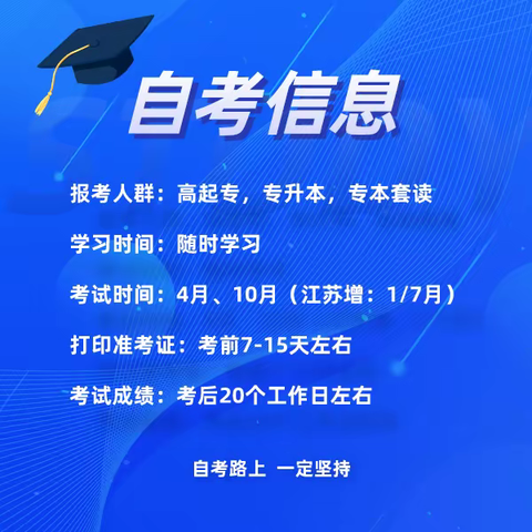 苏州哪里可以学历提升？苏州哪里自考正规点？