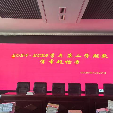 墨香教案藏匠心 红批作业映初心——数学教研组教学常规检查掠影