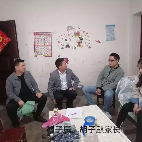 家访有情怀，教育有温度——李家坝小学家访活动