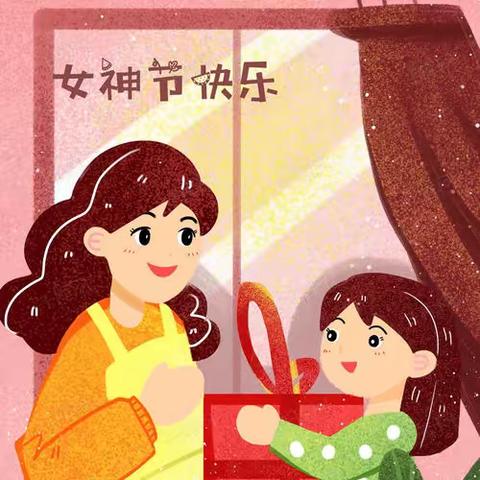 感恩有您 与爱同行——奎屯市第四小学二3班三八妇女节活动