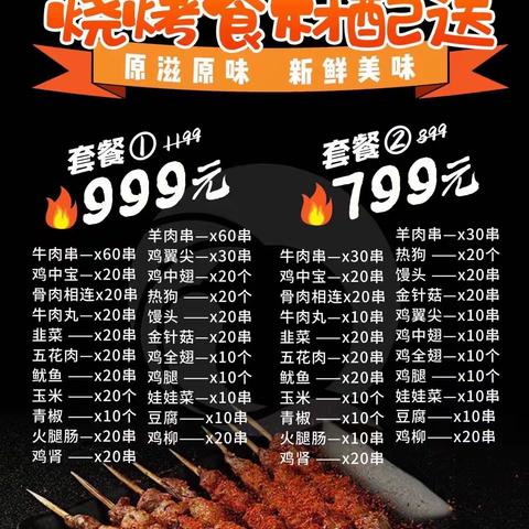 别墅配套服务一食材配送篇