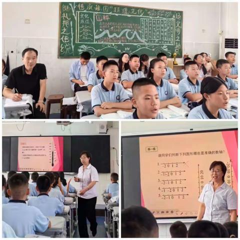 教无涯   研不尽   以研促教——咸阳市秦都区秦阳学校初中部数学组公开课