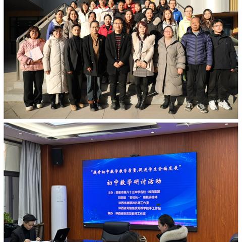 名师引领促成长 ‍数学教研绽华光