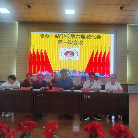 建言献策谋发展    凝心聚力开新篇