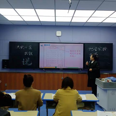 共探教学创新之路