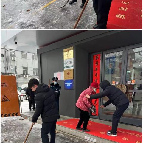 【皖美工行服务】安徽淮北工行濉溪支行扫雪除冰暖人心