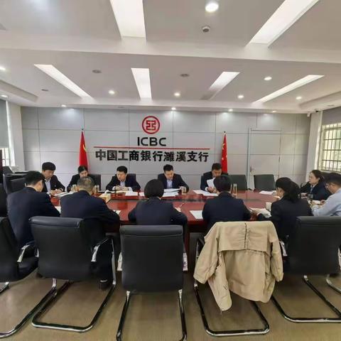 濉溪支行周纪实（2024.11.4-2024.11.10）第5期