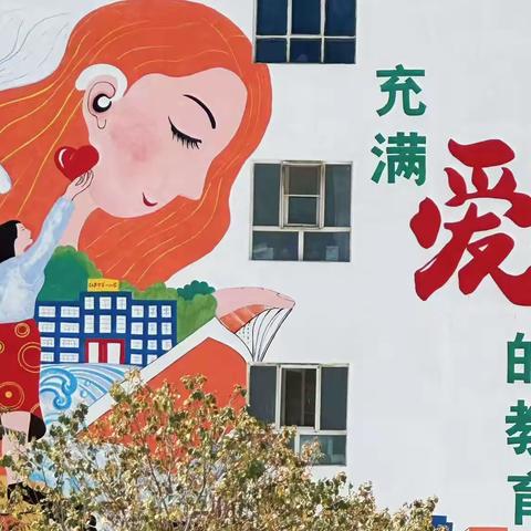 名校问道汲智慧，学践相融写华章——2025年吉木萨尔县第一小学教育集团外出研学活动