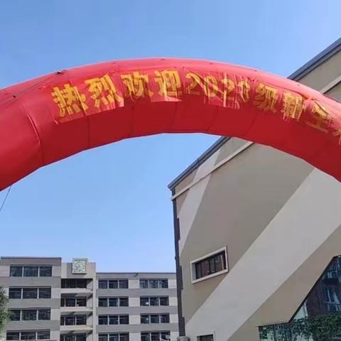 知识点亮梦想，童心筑梦启航——辽阳市第六中学小学部一年级新生入学第一天