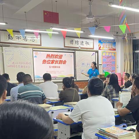 “家校携手，共育未来”——港口区武钢北港小学2024年春季学期家长会