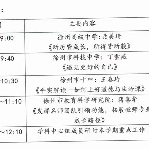 名师助力 共促专业成长