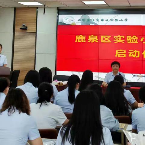 师泽如光   虽微致远——实验小学“兰亭书社”开班仪式暨第一次集中培训活动