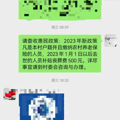 海格村新时代文明实践站多措并举落实城乡居民养老保险丧葬费惠民政策