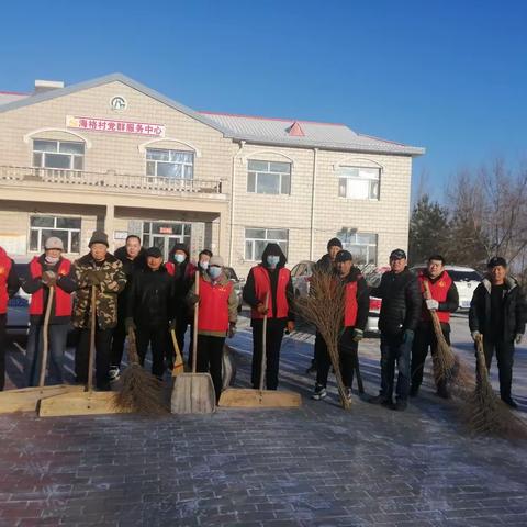 海格村新时代文明实践站开展“扫雪除冰”志愿服务活动