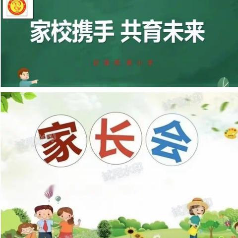 家校携手同行 暖心共育未来——邱县明德小学期末家长会