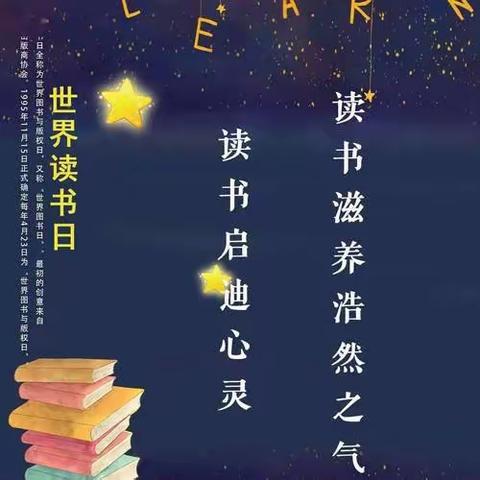 书香滋养心灵    读书点亮未来 ——第29届世界读书日酒泉第七中学读书节启动仪式