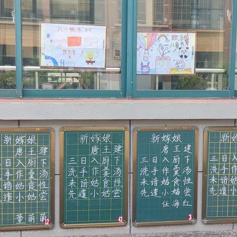 翰墨飘香，书画溢彩——台儿庄区实验小学泥沟校区庆六一书画展