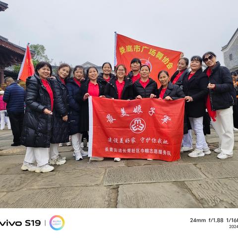 同舞  同行  同乐