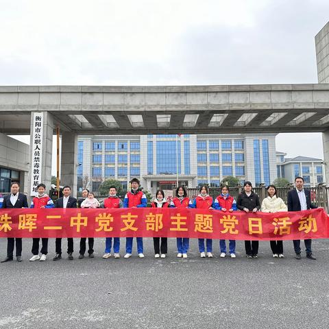 青春不“毒”行，禁毒保安宁