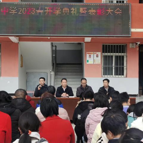 春暖花开日，扬帆起航时—红岩寺中学2023年春开学典礼暨表彰大会