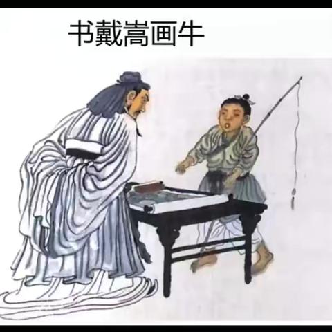 【民主教研之窗】“插上想象的翅膀，感受艺术之美”探古韵 启新思——记六年级语文组教研活动