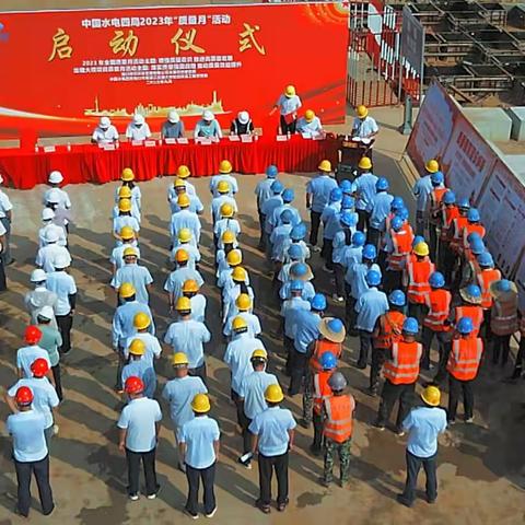 龙塘大坝项目部2023 年“质量月”活动总结