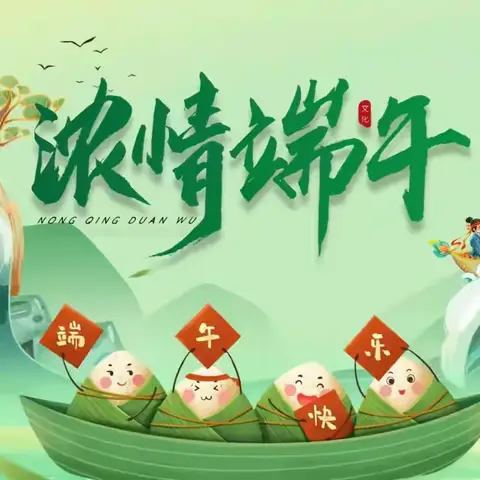 【浓情端午，粽儿飘香】一五年四班端午节包粽子