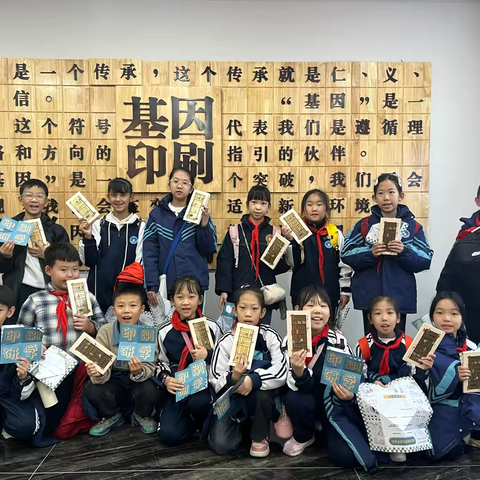 “基因印刷”研学活动