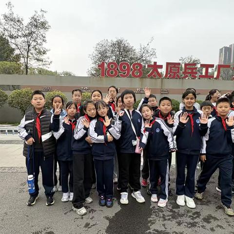 五年四班兵工厂与中北大学研学活动纪实