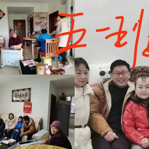 万师访万家 浓浓家校情———五年级教师家访实录
