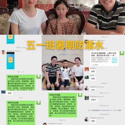 饶州街道五一中心学校五年级暑期家访