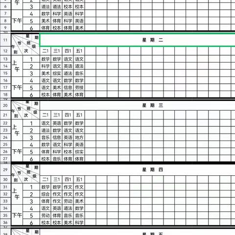 赵庄镇兴旺小学体育公示