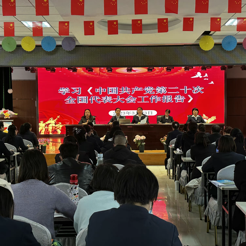 库尔勒市第二小学掀起学习党的二十大报告和全国两会精神的热潮